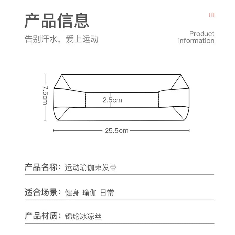 Sports Headband